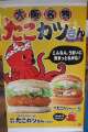 4437_Octopus_burger