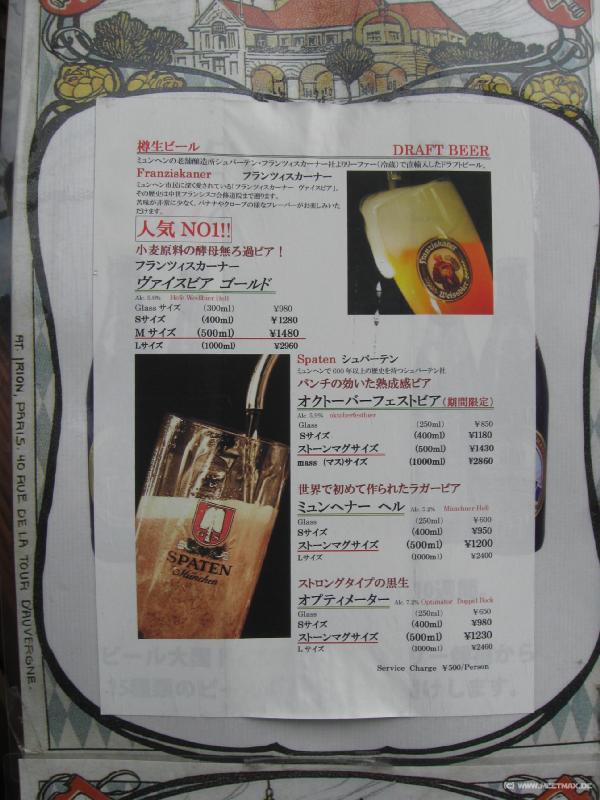 1205_German_beers