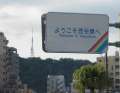 1425_Welcome_to_Kagoshima