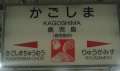 1480_Kagoshima