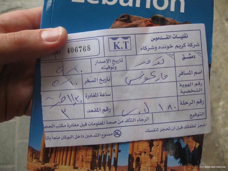 4393_Unreadable_ticket