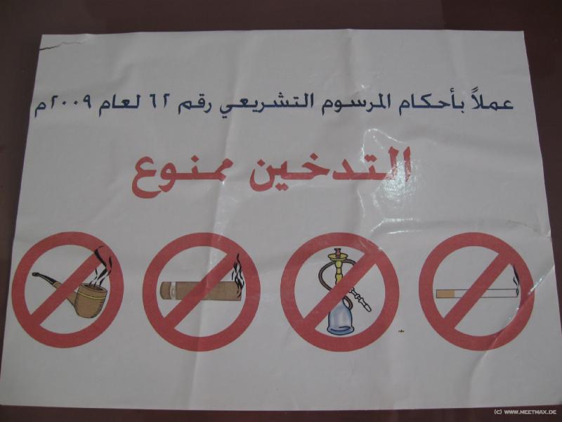 4471_No_way_of_smoking