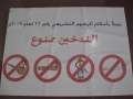 4471_No_way_of_smoking