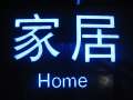 1085_Home