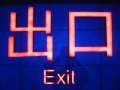 1097_Exit