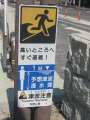 1602_Tsunami_warning