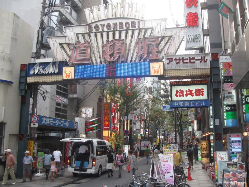 1723_Dotonbori