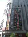 1740_Yodobashi_Camera