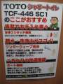 1742_Shower_toilet_instruction