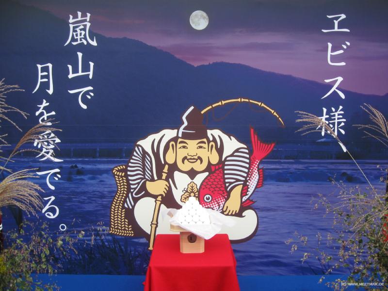 1784_Ebisu