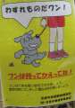 1827_Dog_leftover