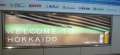 1874_Welcome_to_Hokkaido