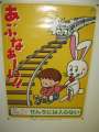 1888_Warning_rabbit