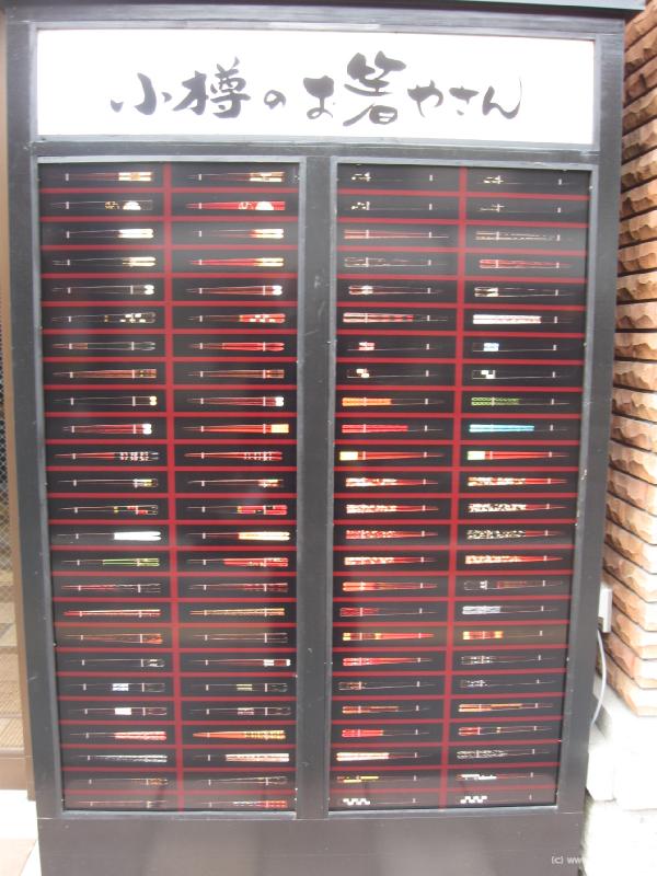 1999_Chopsticks