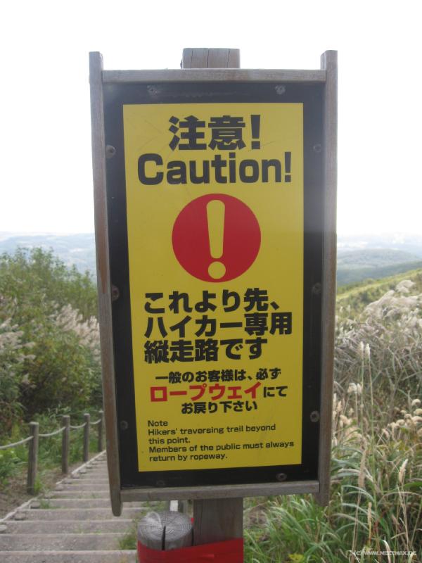 2156_Caution_hikers