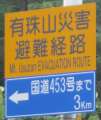 2183_Evacuation_route