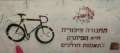 0008_Bike_graffiti