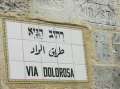 0628_Via_Dolorosa