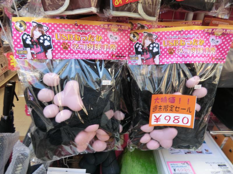 0173_USB-heated_monkey_gloves