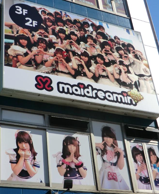 0186_Maidreamin