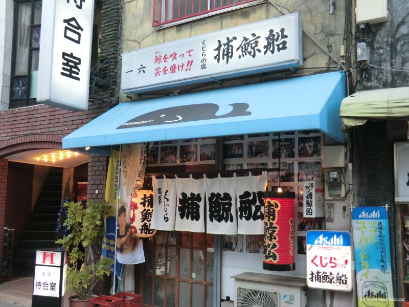 0215_Whale_restaurant