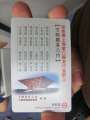9023_Metro_ticket