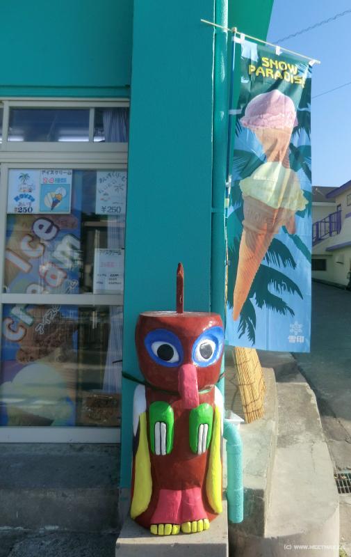 0339_Ice_cream
