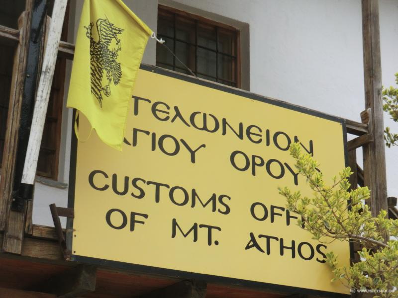 0324_Customs_Office