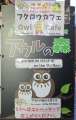 1909_Owl_Cafe